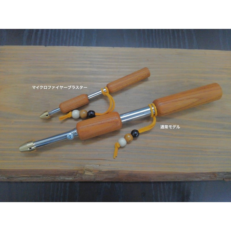 SHUGAKUSO Micro Fire Blaster Meiki (Bubinga)
