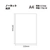 A-SUB Photo Sticker Label Sticker A4 Glossy Paper Uncut Stickable