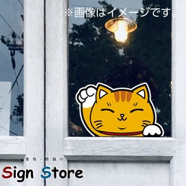 SignStore Maneki Neko Sticker 3.5" x 5.7" Multicolor Vinyl Made in Japan Waterproof Car_character_05_Color (Brown)