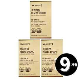 Biotin 10000 biotin total 9 months supply / 비오틴 10000 바이오틴 biotin 총 9개월분