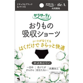 Sarasati Cotton 100% Absorbent Shorts, L, Natural Cotton, No Rash Resistant, Just Put On, No Liner Needed