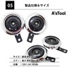 A'sTool Motorcycle Double Horn 12V Universal Set of 2