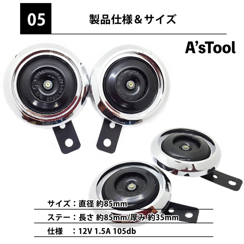 A'sTool Motorcycle Double Horn 12V Universal Set of 2