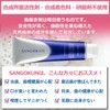 SANGOKUN Sango-kun (Toothpaste), 4.2 oz (120 g), Whitening, Coral Apatite