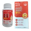 Chongkundang/Vitamin D/2000iu/Maternity/Adult/3 Months Supply