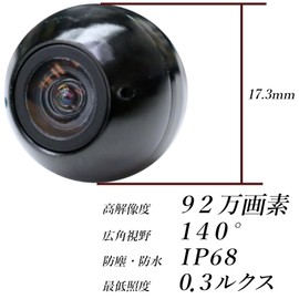 Fuji Electric Industry Bullcon, 920,000 Pixels, Embedded Small Camera AV-FBC02R [Back Camera, Front Camera, Side Camera Compatible (For Vehicles)]