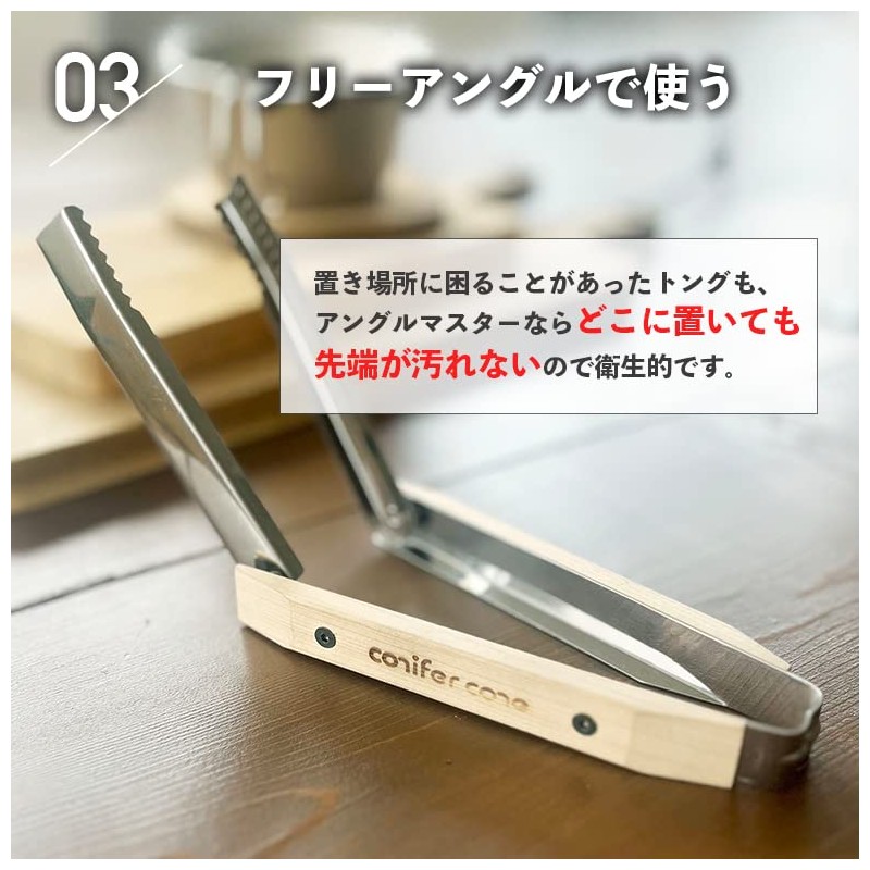 conifer cone Angle Master Folding Tongs Compact Conifer Conifer Cone