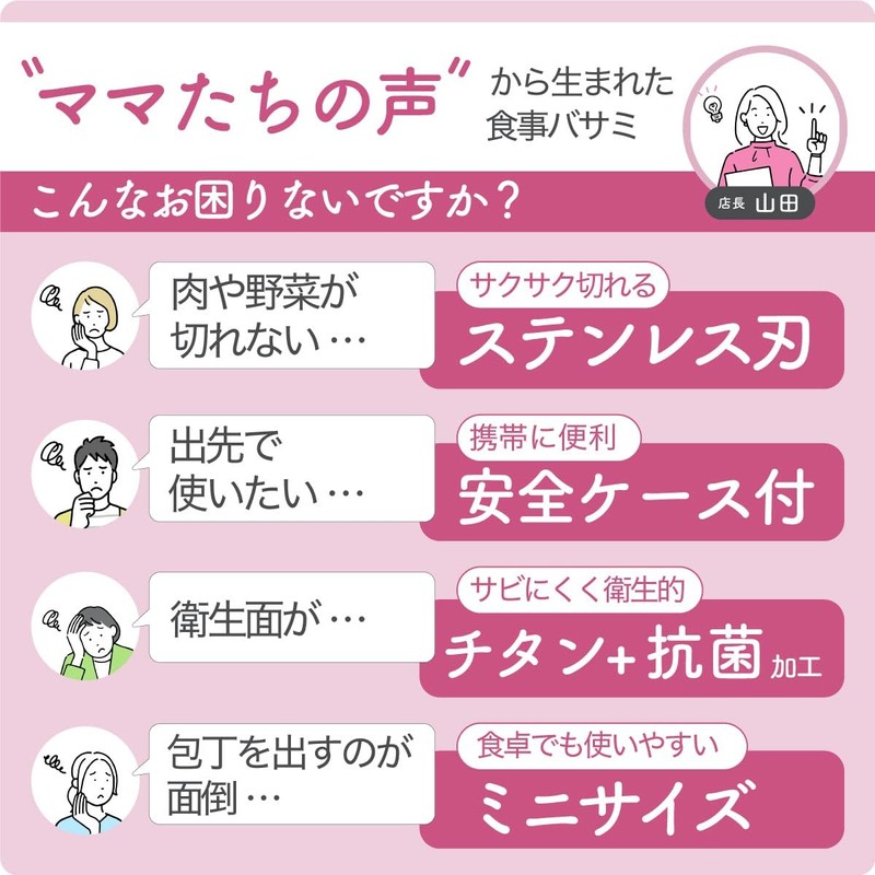 SiTRA 1133919 Antibacterial Mini Baby Food Scissors for Nursing Care