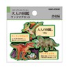 Kamio Japan Magnet Adult Picture Book Wood Magnet Dinosaur Edition