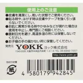 Yoku Surgical Tape, Non-woven Fabric, 0.5 x 39.4 ft (12 x 9 m), Pack