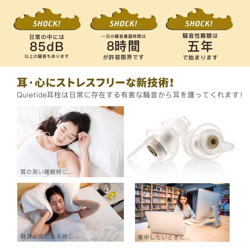 Quietide Q5 Earplugs, Sound Insulating Earplugs for Sleep, Washable, Airplanes,