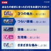 【指定第2類医薬品】イブクイック頭痛薬DX 60錠