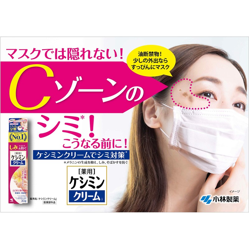 Kenmin Cream D 1.1 oz (30 g)