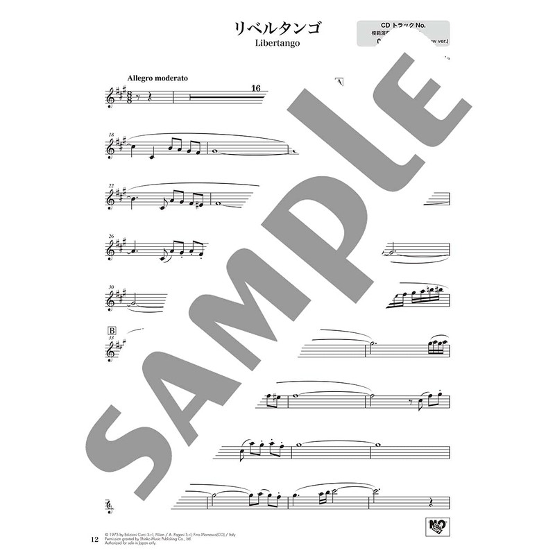 アルトサックス ピアソラ コンサート・レパートリー 【須川展也演奏&ピアノ伴奏CD付】