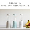 Yamazen YMF-280(W) Tumbler, Mixer, Juicer, 9.5 fl oz (280 ml),