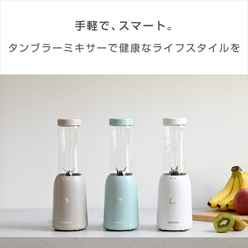 Yamazen YMF-280(W) Tumbler, Mixer, Juicer, 9.5 fl oz (280 ml),