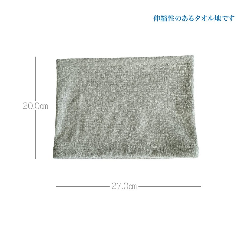 Mashul Snood Towel, Neck Towel, Neck Cover, Neck Warmer, Neck