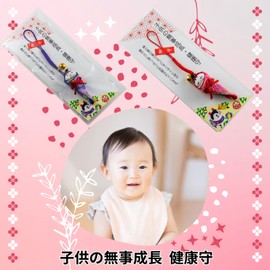 Health Amulet [Safe Growth of Children] Amulet, Netsuke, Safe Delivery Amulet, Shichi-Go-San Baby Amulet, Maternity and Maternity Amulet, Strap (Red (Girls))