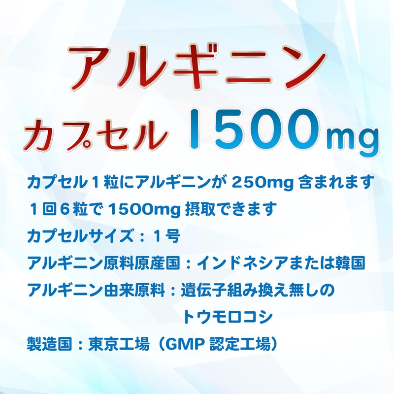 JAY&CO. Arginine Capsules (1,500 mg x 30 Times)