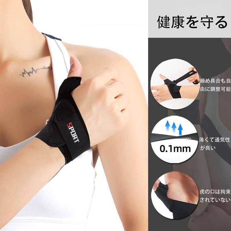 Clcyricher Wrist Support, Tendon Sheath Support, 2-Piece Set, Thumb Base,