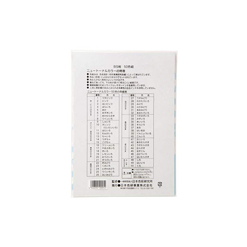 Japan producing Color New with Tonal Color B5 Paper Size