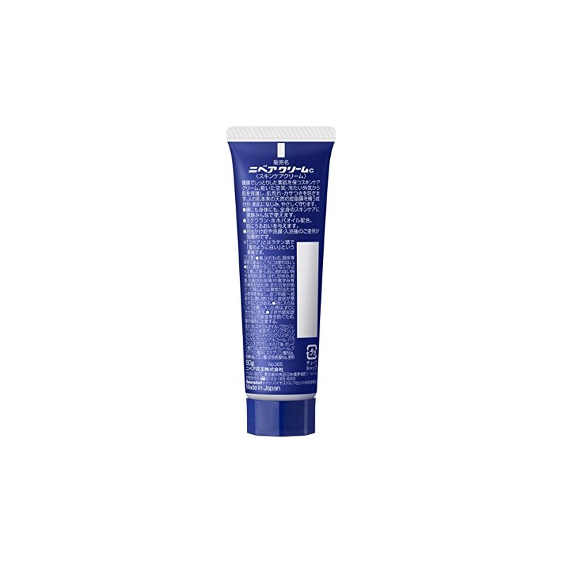 Nivea Cream Tube 1.8 oz (50 g)