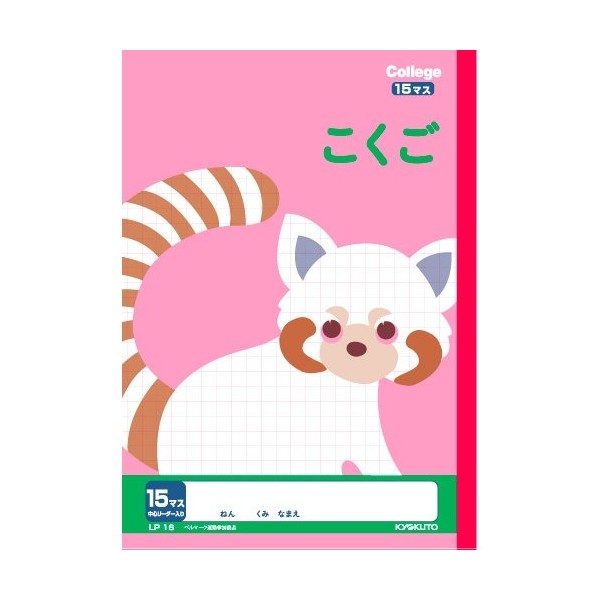 Kyokuto College Animal Study Book, 15 Squares, LP16, Set of 2