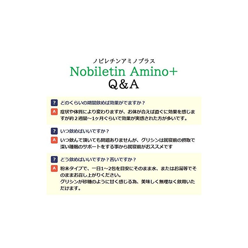 ノビレチンアミノプラス 30包入り×2箱 沖縄アロエ シークヮーサーノビレチン粉末 高純度ノビレチン配合 シニアライフを応援