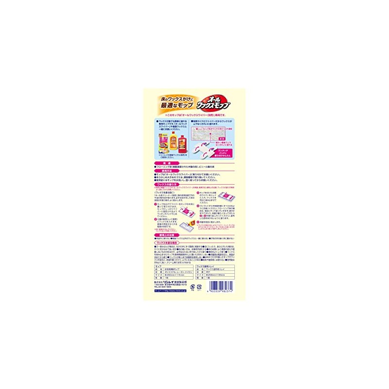 Rinrei All Wax Wiper Mop 1 piece