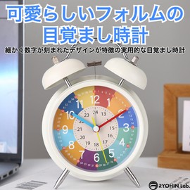 RYOHIN Lab. Alarm Clock, Table Clock, Kids, Loud Volume, Colorful, Stylish, Analog, Learning Clock (with Bell)