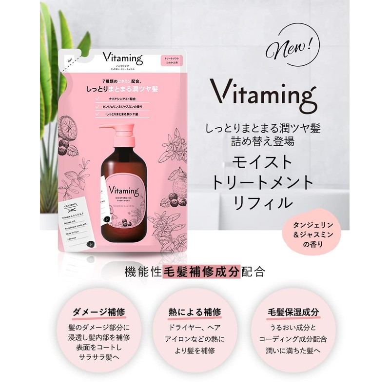 Vitaming V1 Moist Treatment Refill, 13.5 fl oz (400 ml),