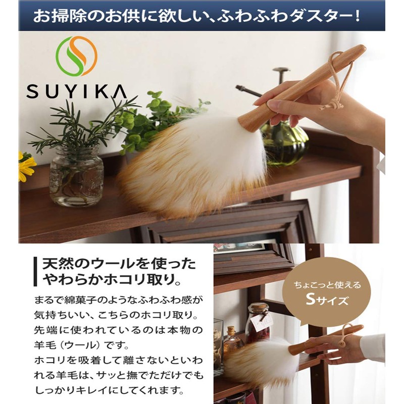 Suyika Dust Duster, Duster, Wool, Duster, Fluffy, Stylish, Wool Duster,