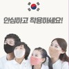 Smart Fee 2D Seburi Mask Cute Seburi Type KF94 50