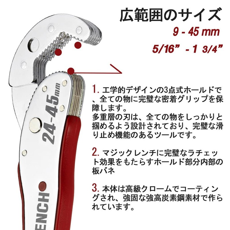 Universal Adjustable Multi-Functional Magic Wrench Double-Sided Auto-Adjusting Ratchet Socket Wrench