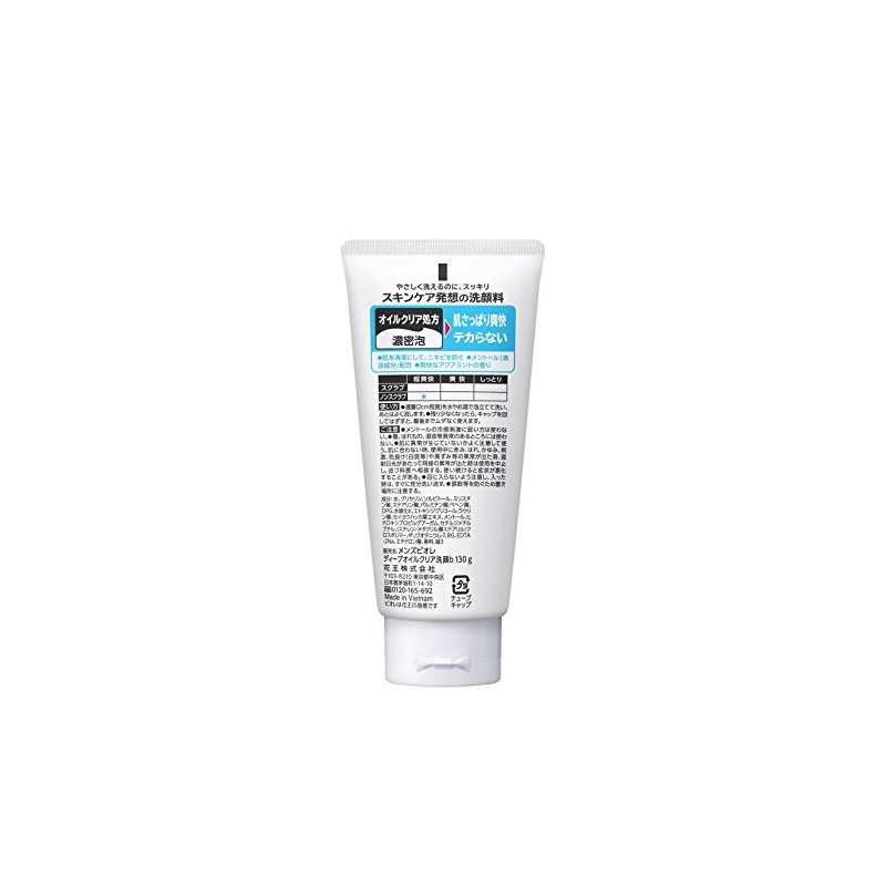 Men's Bioré Deep Oil Clear Face Wash, 4.6 oz (130