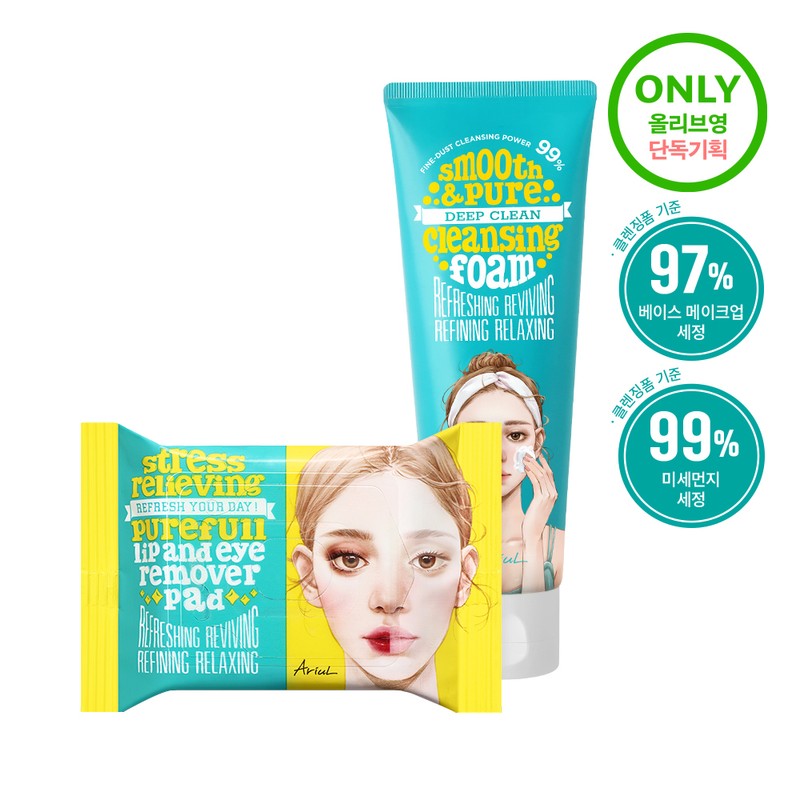 Ariul Deep Clean Cleansing Special Set (Smooth & Pure Deep