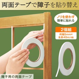 Komo Life Double Sided Tape for Shoji Shoji Shoji (2.0 x 144.5 ft (5 x 40 m), Shoji Repositionable, Double-Sided Tape, Shoji Sticking, Shoji Paper, Removable