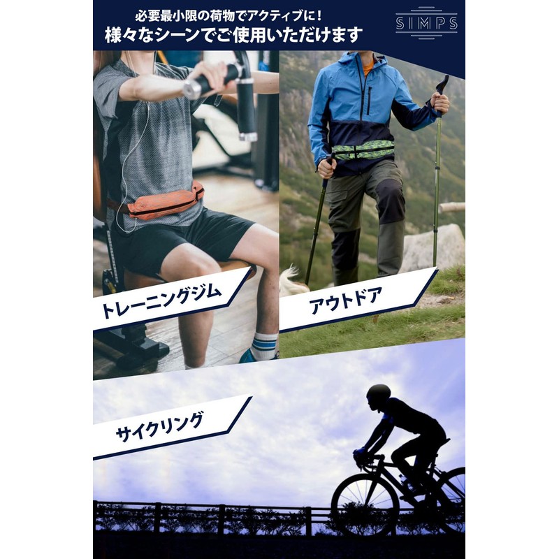 SIMPS Running Pouch, Smartphone Waist Pouch, "Belt-type Design that Adheres