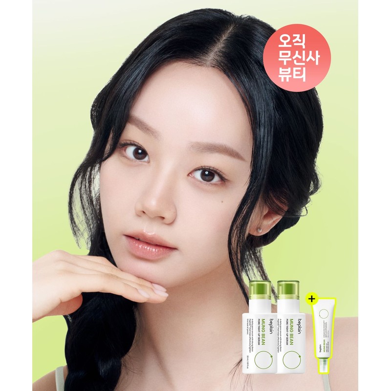 Bplain Biplaine [2 pieces] Mung Bean Pore Tightening Serum 30ml