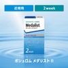 [Set of 4] Bausch + Lomb Boschrom Medalist II 2