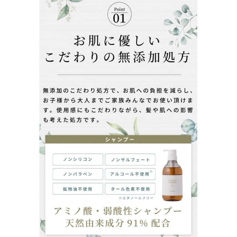 Margaret Josefin Organic Shampoo Bottle 500 ml