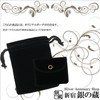 Shinjuku Gin no Kura Nagakihei Chain 925 Men's Anklet, No