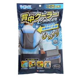 Kenyu My Ice Back Cooler (Gray), Cooling, Cooling, Work Clothes, Outdoor