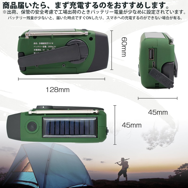 KOTUBAME Multi-functional Disaster Prevention Radio, Disaster Prevention Radio, Disaster, Evacuation,