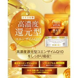 【高濃度100%還元型コエンザイムQ10】ピュアビタ 還元型 コエンザイムQ10 100% カネカ社製 30日分 アルファリポ酸 L-カルニチン 黒にんにく GABA 高麗人参 アスタキサンチン コラーゲン 国内製造 悩み解決ラボ