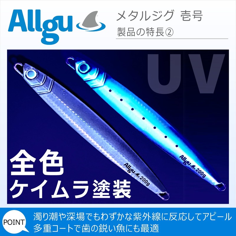 Allgu Metal Jig, Ichi, 7.1 oz (200 g), Keimura Vertical