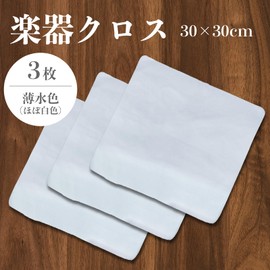 Musical Instrument Cloth [3 pieces] 11.8 x 11.8 inches (30 x 30 cm), Light Blue (Almost White)