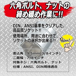 SK11 S3-7/8 Hex Socket, 3/8 inch (9.5 mm) Insertion Angle, 7/8 Inch Width