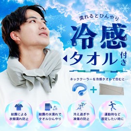 Ice Bag, Neck Wrap, Neck Wrap, Cooling Ice, Long Lasting, Neck Cooler, Icing, U-Shaped Towel, Bag Included (Clear)