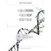 [Sensitive skin·Soothing Cica PDRN·EGF] 10-second micro bubble pack Triple Super